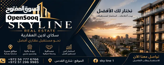 Skyline Real Estate | سكاي لاين العقارية