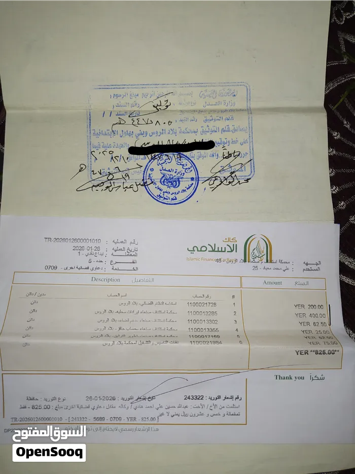 صنعاء سنحان