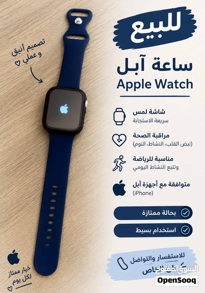للبيع Apple Watch Series 9 – 45mm