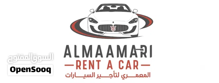 المعمري لتأجير السيارات