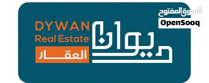 شركة ديوان العقار