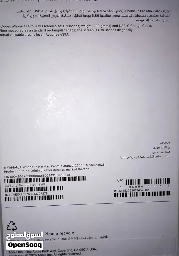 Brand New Apple iPhone 17 Pro Max in Orange with 256GB Storage