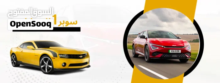 معرض سوبر 1 للسيارات
