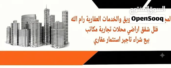 المجموعه العربية للخدمات العقارية