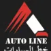 معرض خط السيارات Autolineoman show room 