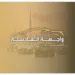 معرض واجهة القادسية للسيارات 