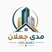 مدى جعلان للعقارات