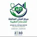 مركز الافنان للرعاية المنزلية