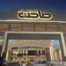 صاحب لتجارة السيارات 