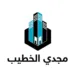 مجدي الخطيب