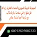 المجموعه العربية للخدمات العقارية