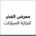 Al markabah used cars