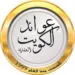 شركة عوائد الكويت العقاريه