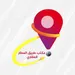 مكتب طريق المطار